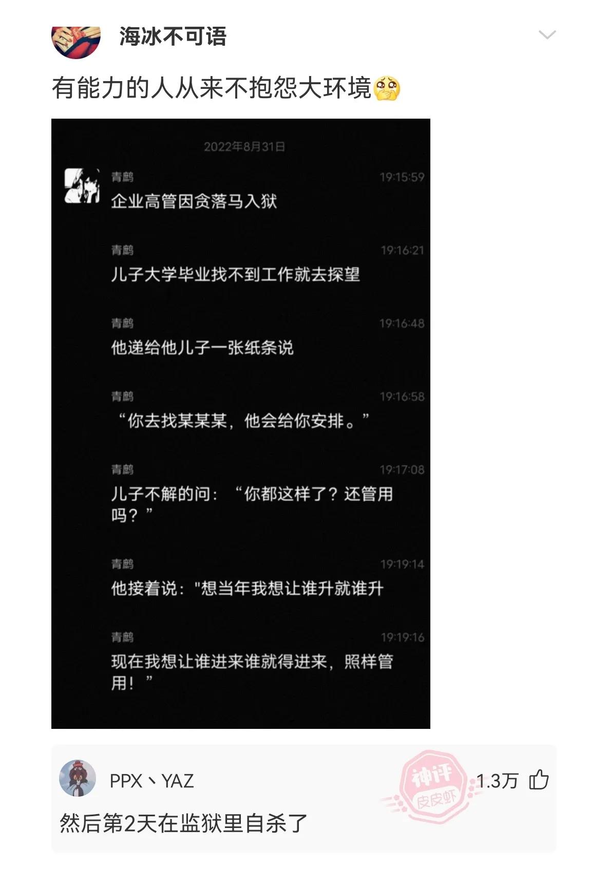 4个人的群什么名字好听最霸气,神回复个个高手