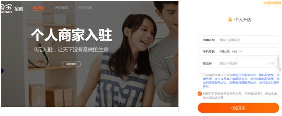淘宝如何免费开店铺教程,新手怎么开淘宝店铺流程以及费用