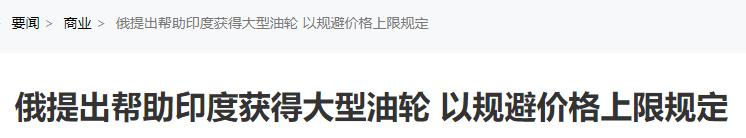 西方对俄罗斯的制裁见效了吗,西方制裁俄罗斯对我们启示