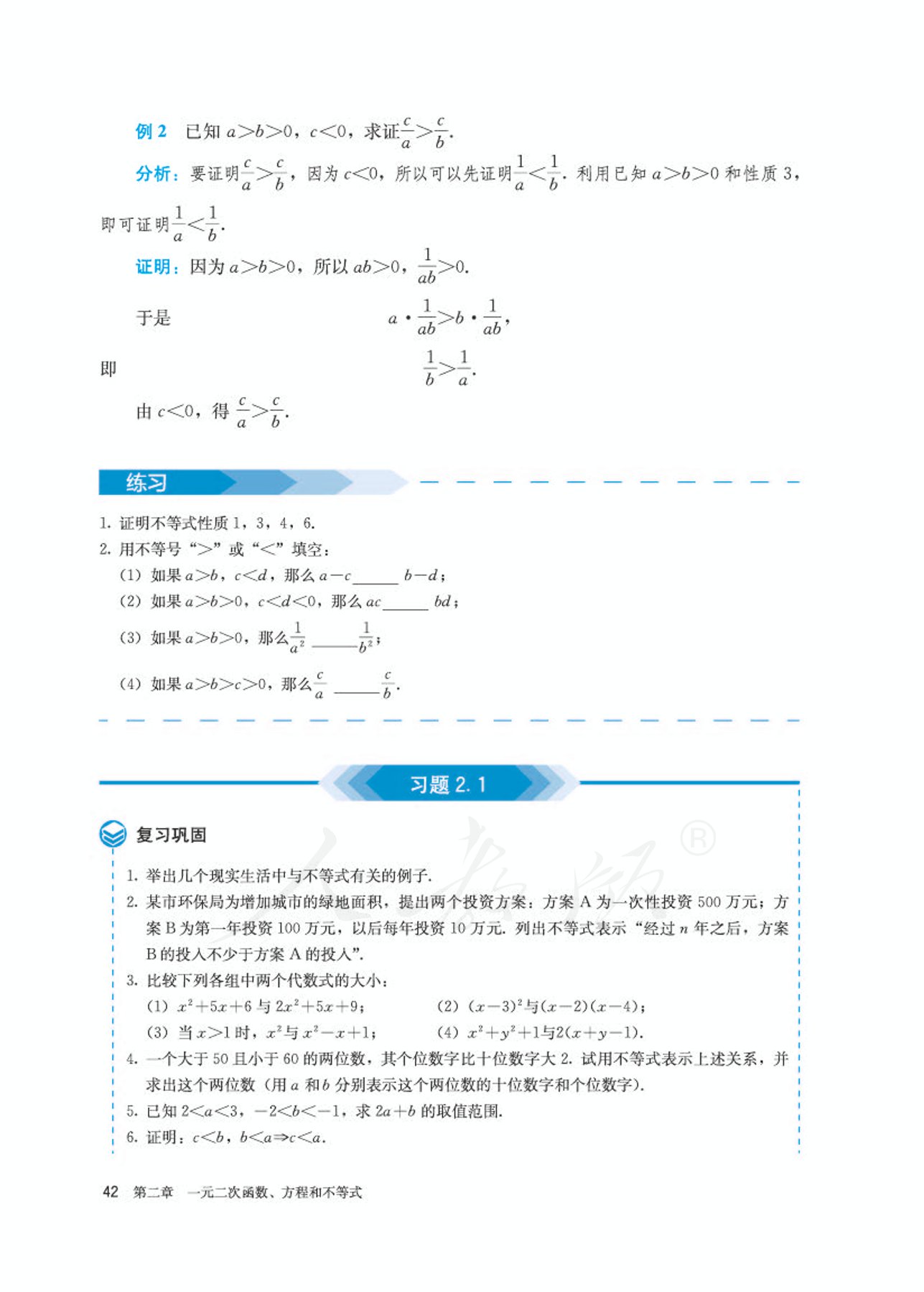 高中数学人教版a版必修一,高中数学人教a版必修第二册