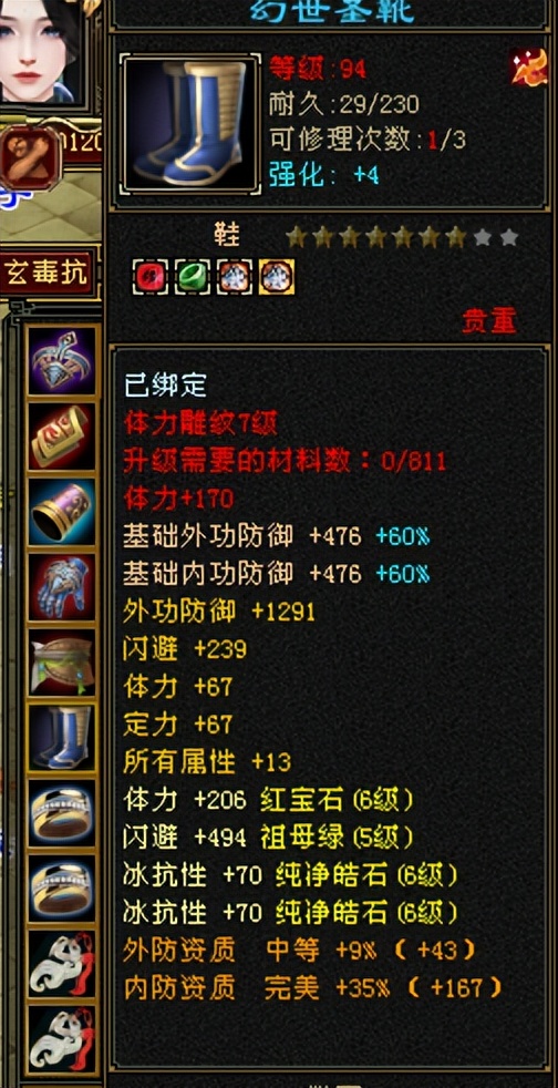 天龙八部怀旧端服五级峨眉,天龙怀旧服6级号要什么门派