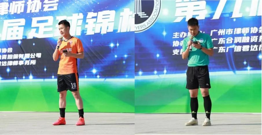 广州市律师协会第十届,广州律师运动会