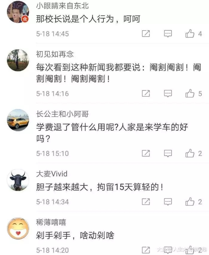 女学员遭遇极品“色教练”，得寸进尺，咸猪手伸向大腿内侧