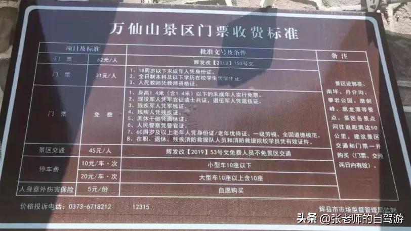 万仙山景区有什么感悟,万仙山风景区航拍