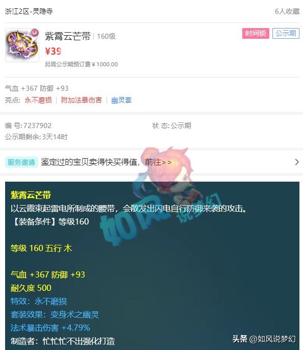 梦幻西游龙宫为什么没落了,梦幻西游龙宫覆灭攻略