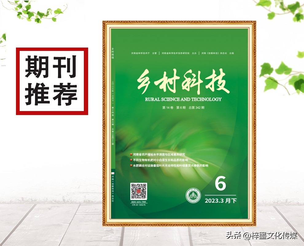 第三届全国农业优秀科技期刊,农业科技最好发的期刊