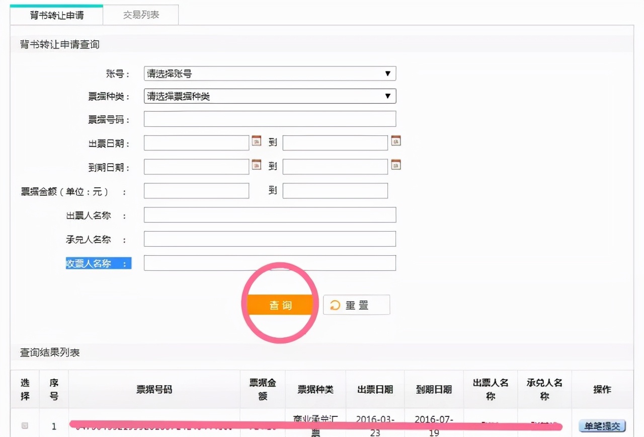 农行电子银行承兑汇票操作流程,农行电子承兑汇票操作流程