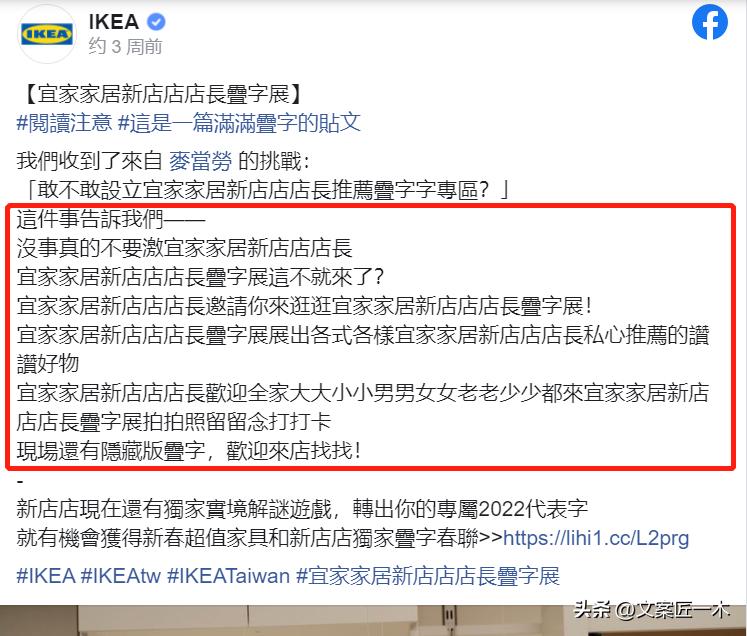 宜家小家子气,宜家有什么趣事