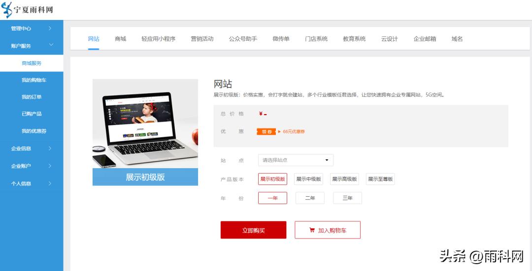 发布医疗器械产品的网站,找医疗器械上什么网站