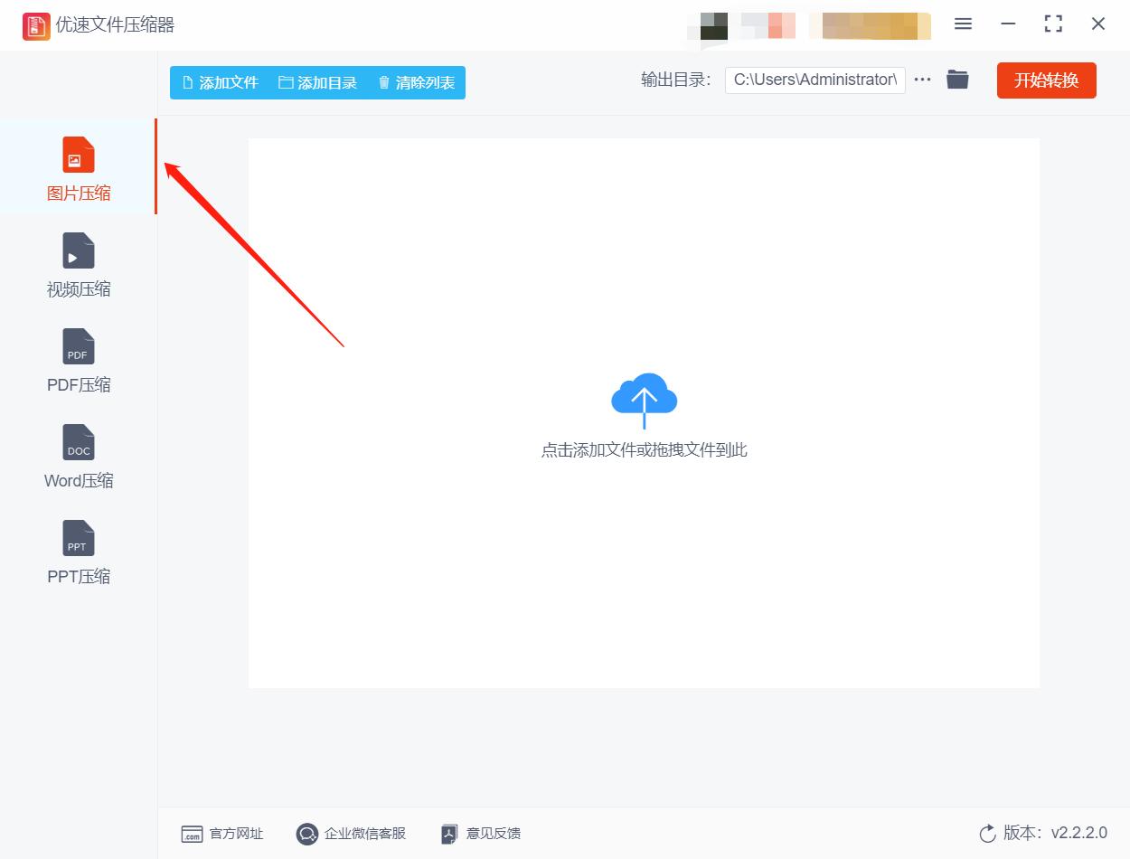 如何将图片压缩100kb大小又能清晰,ps压缩图片大小的方法