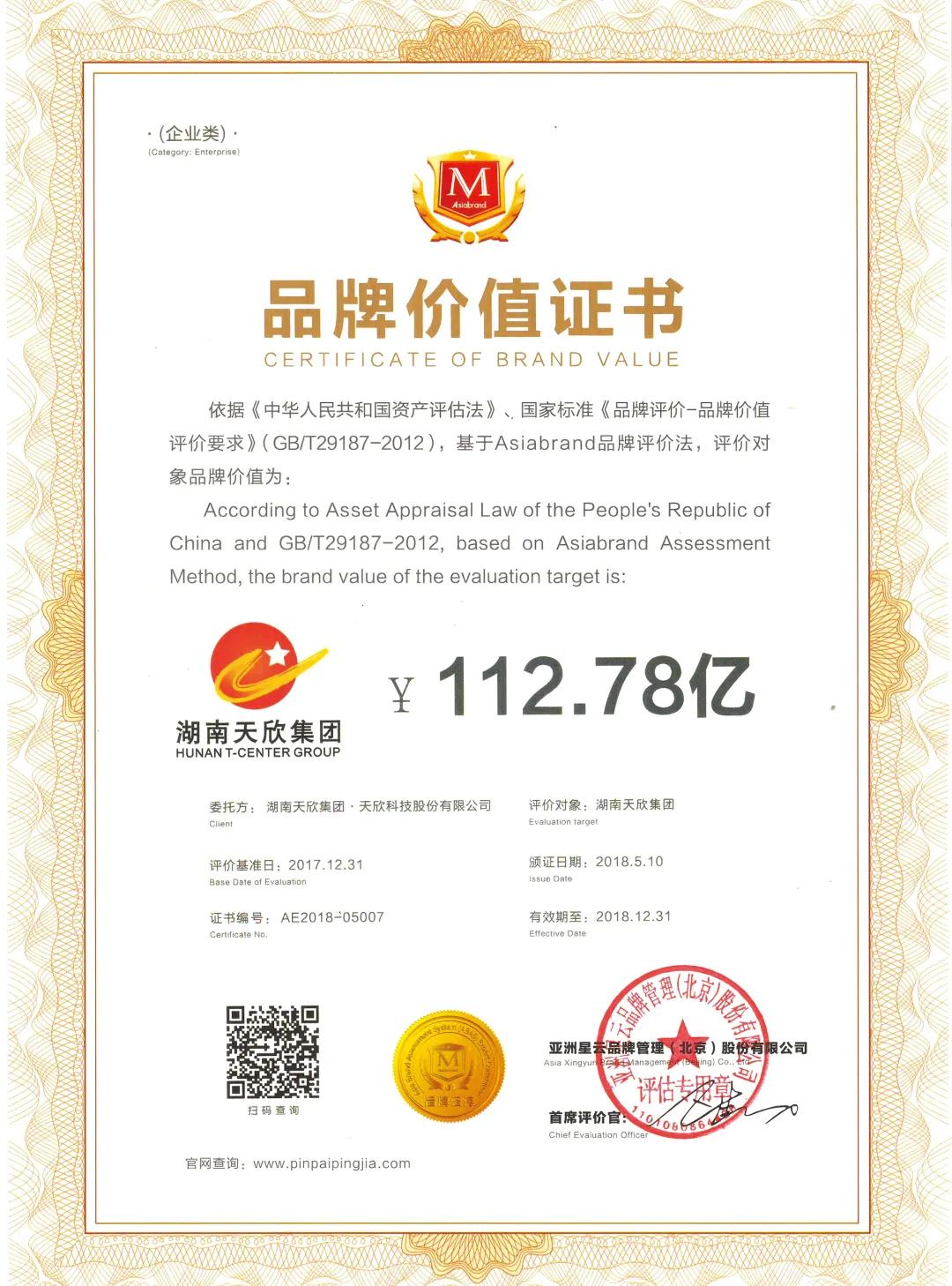 湖南岳阳天欣科技招聘信息,天欣科技生物有限公司