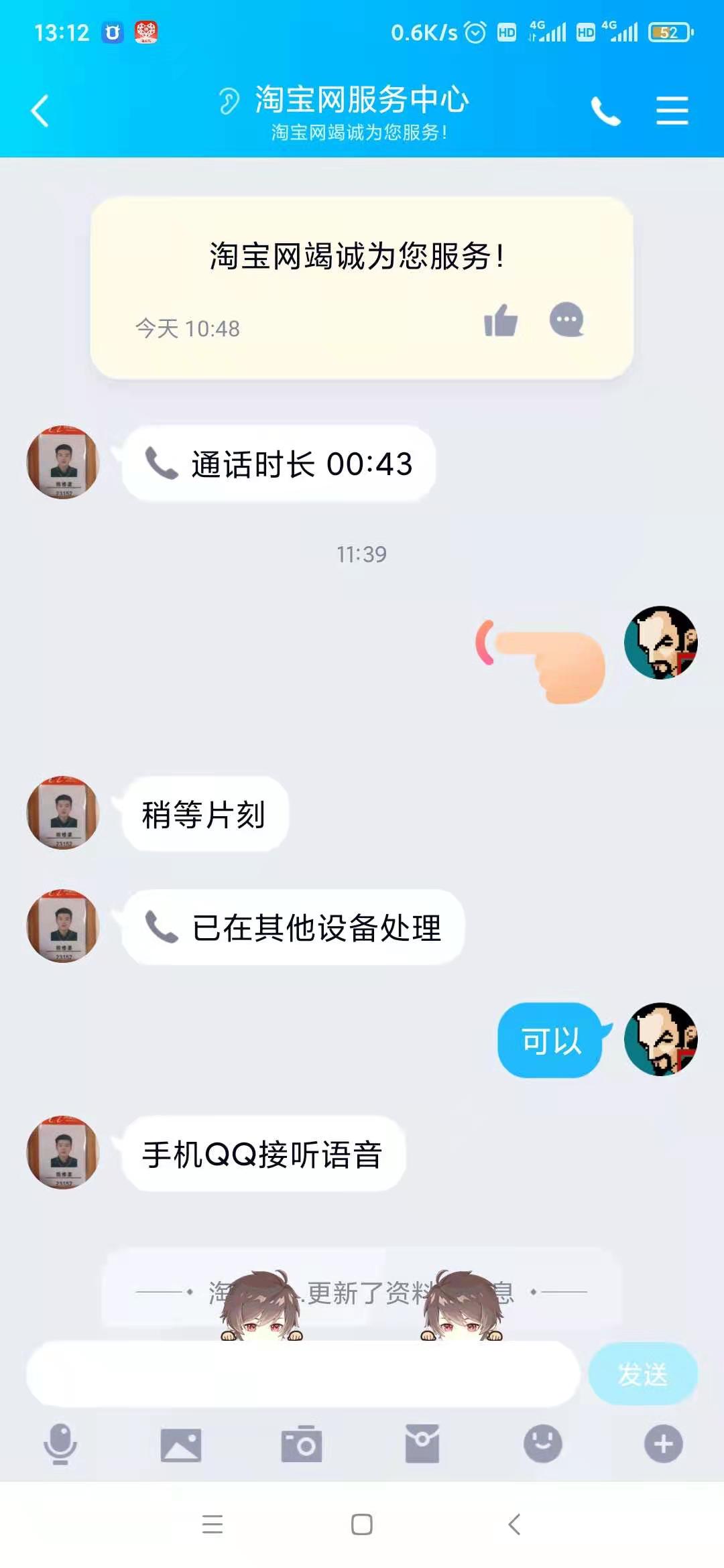 淘宝新人店铺诈骗套路有哪些,淘宝新手卖家被骗案例