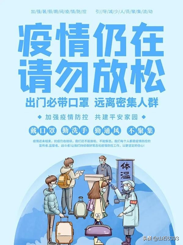 崔秀春“做核酸小景”、郭福成《阮郎归抗新冠》（三首）