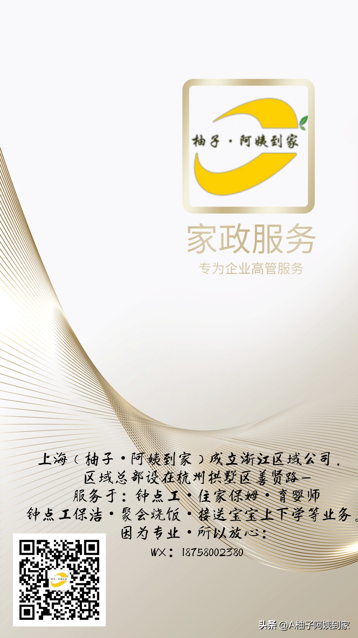 阿姨钟点工收费标准,钟点工阿姨服务标准