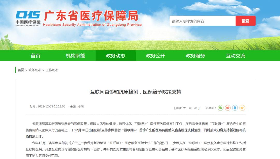 防治新冠药物清单最新版,最新新冠药物清单