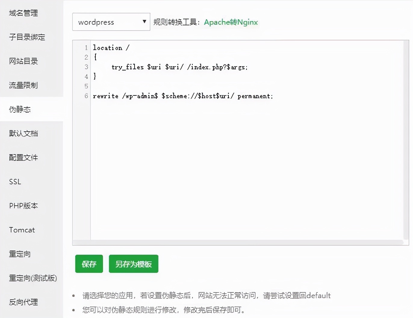 宝塔面板安装wordpress后怎么打开,宝塔系统安装wordpress