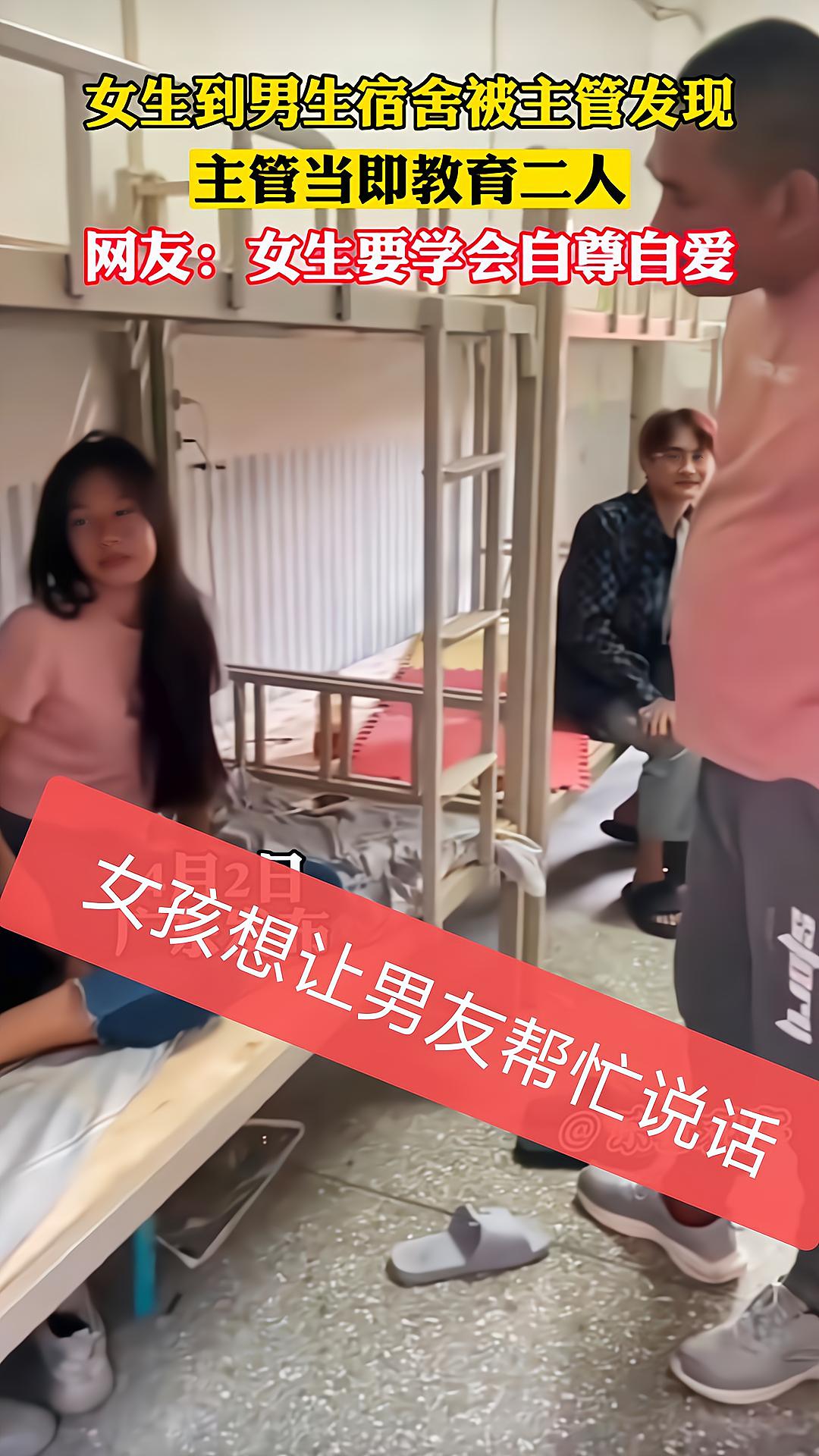 工厂打工妹被老总追,厂妹进男生宿舍剧情