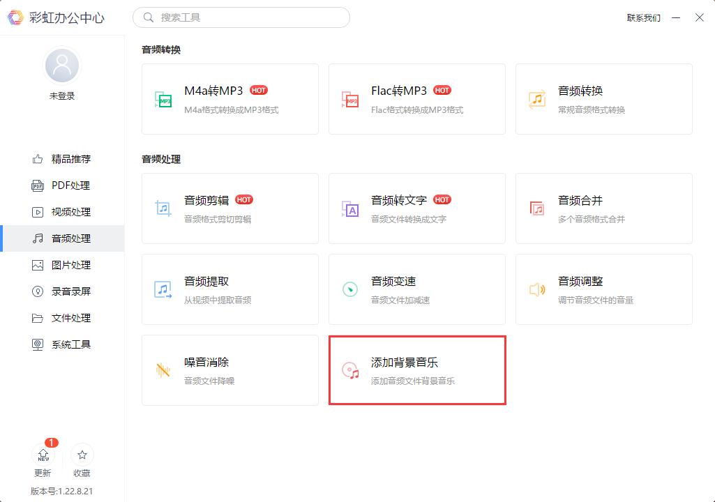 自己的音频怎么添加背景音乐,如何插入音乐和歌词