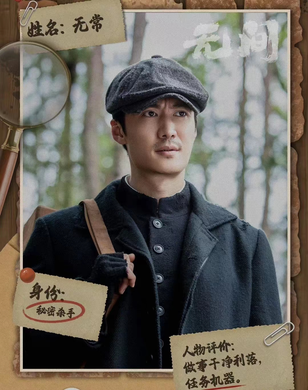 《无间》：赵丽颖的“长腿哥哥”，剧中真正的“幽灵”就是他