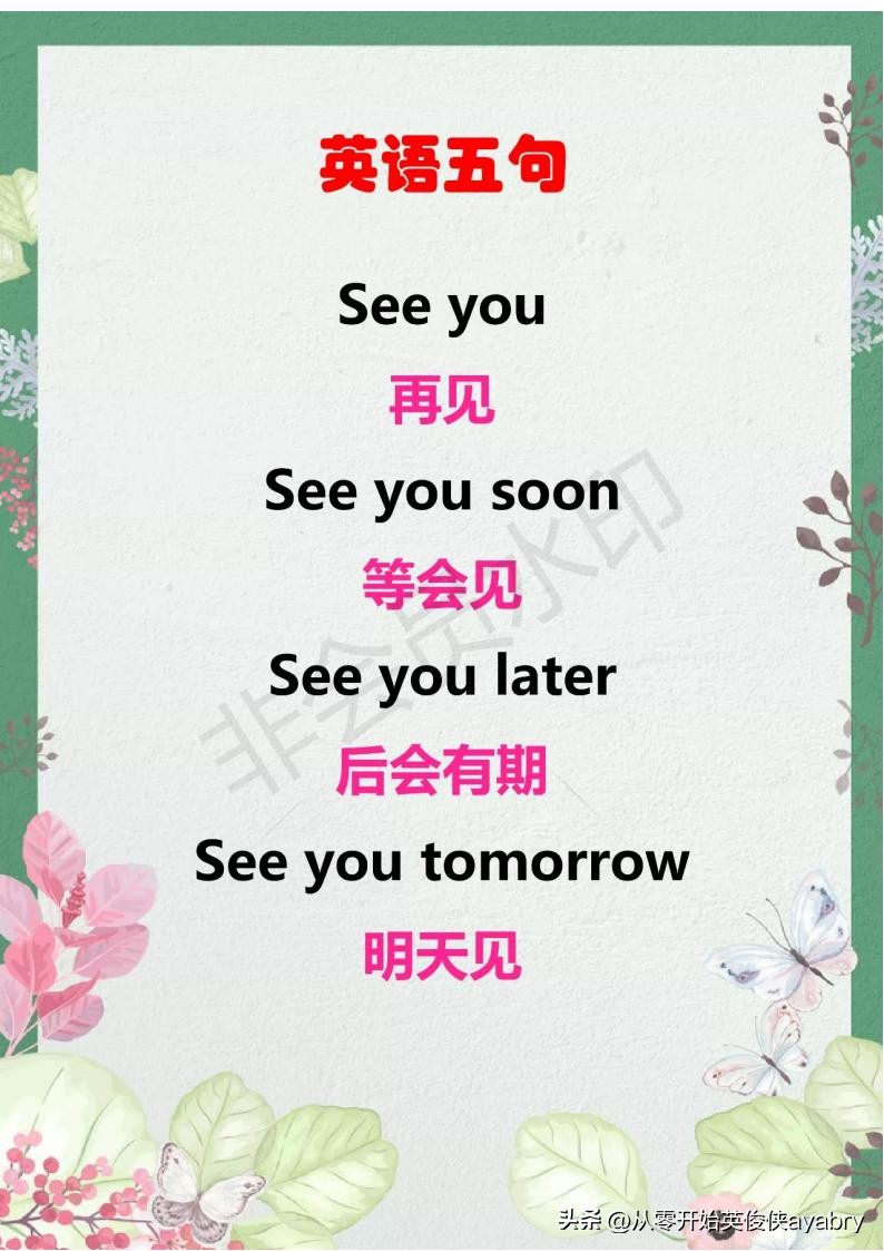 晨读英语100篇免费,英语每日晨读小学生