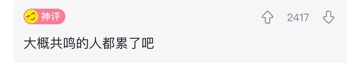 “老婆居然穿这种裤子出门，难怪大家都在看她，太丢脸了！”哈哈