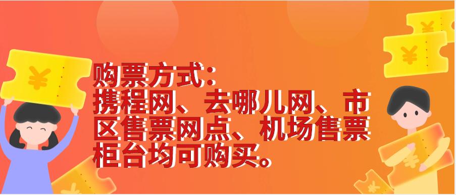 乌兰浩特机场2023航班时刻表,乌兰浩特机场航班班次