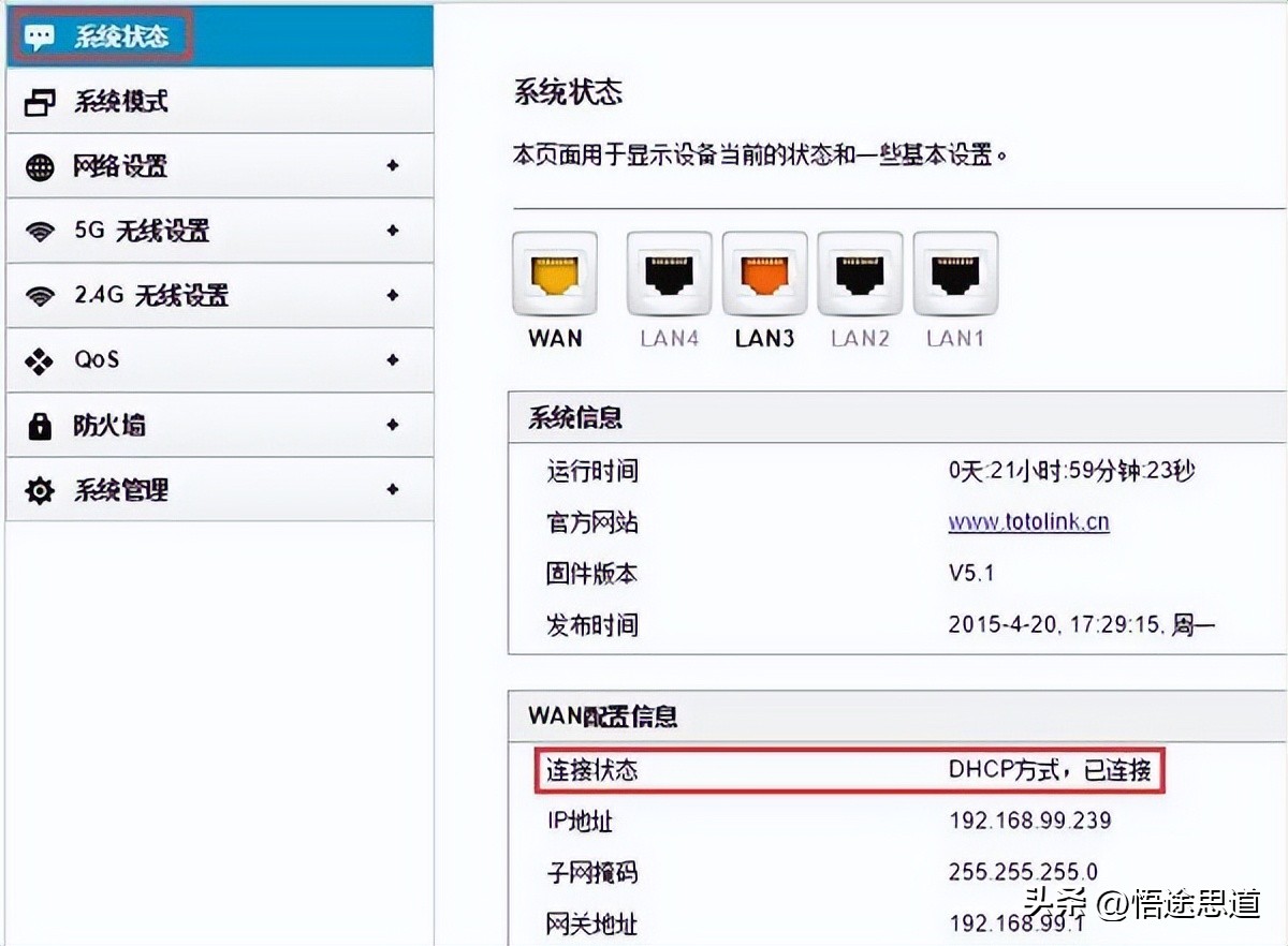 totolink路由器无法设置,totolink路由器无法进入管理页面