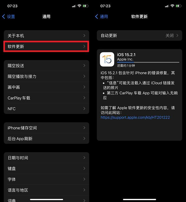iphone13ios15.0.2要不要更新,ios15.2.1建议更新吗xs