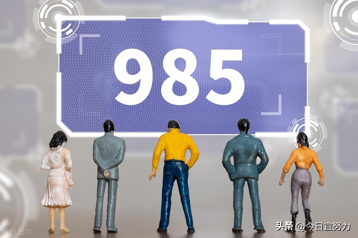 双一流和211985的差别,双一流大学和211985有什么区别