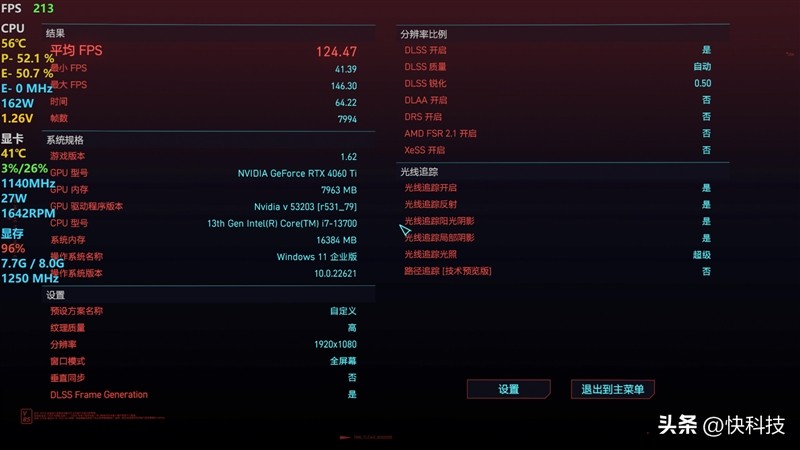 影驰4060ti大将oc测评,影驰rtx4060星曜oc性能评测