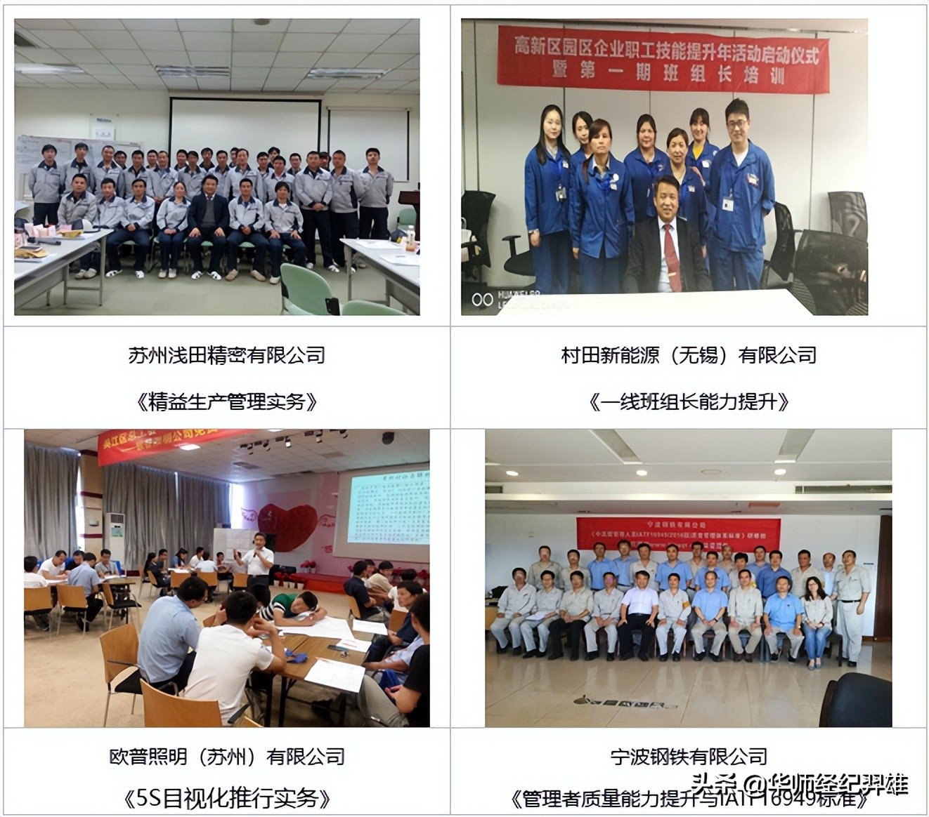 2023年优秀教师李剑波,李剑波培训师