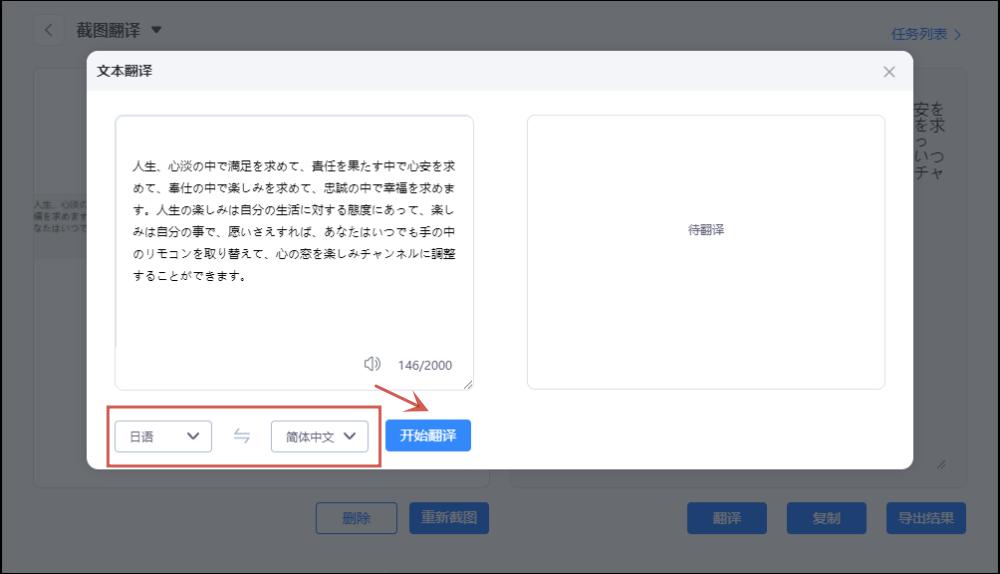 日语翻译器可使用图片,日语翻译软件拍照翻译推荐
