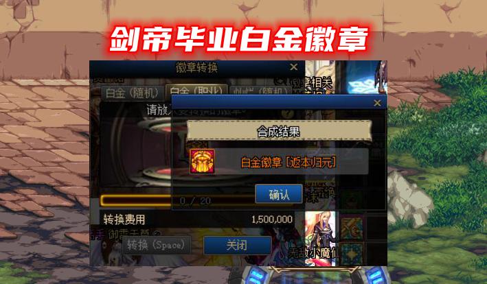 DNF：21年最后一个非酋故事？4亿金币没出白金，还搭上全身装备