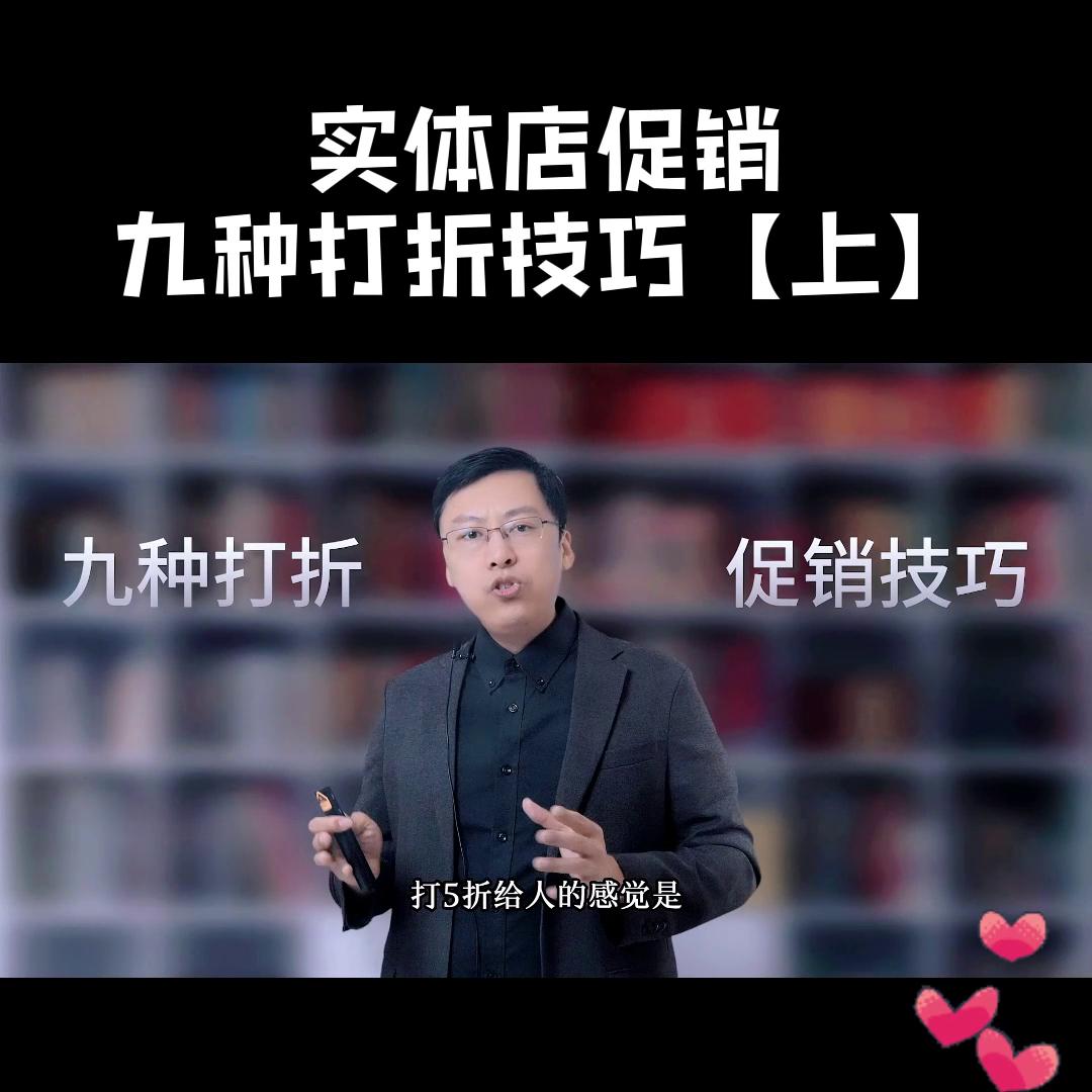 店铺打折促销宣传怎么写,超市打折促销买什么划算