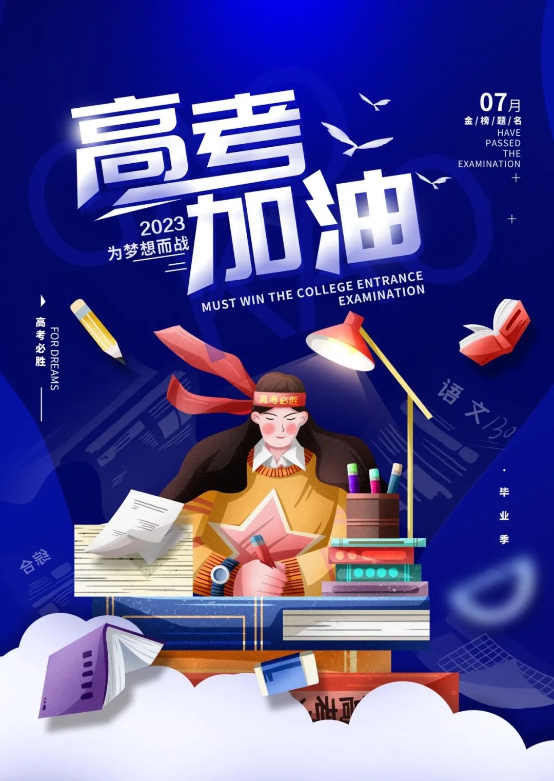 早安心语励志正能量短句2019,今天高考加油努力的句子