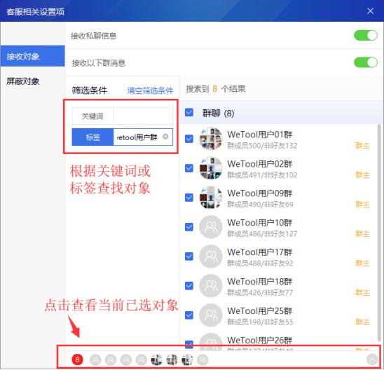 微兔wetool定制版本,wetool企业版4.2.3使用教程