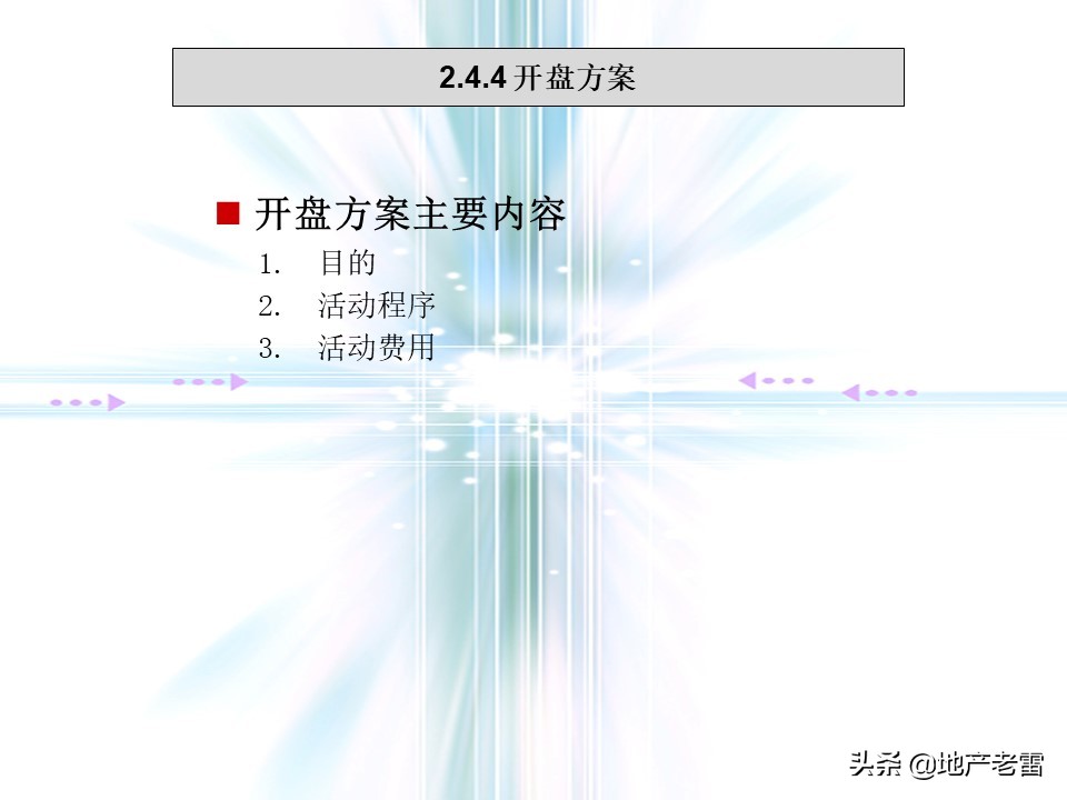 万科猛追湾项目策划,房地产前期定位策划报告报价