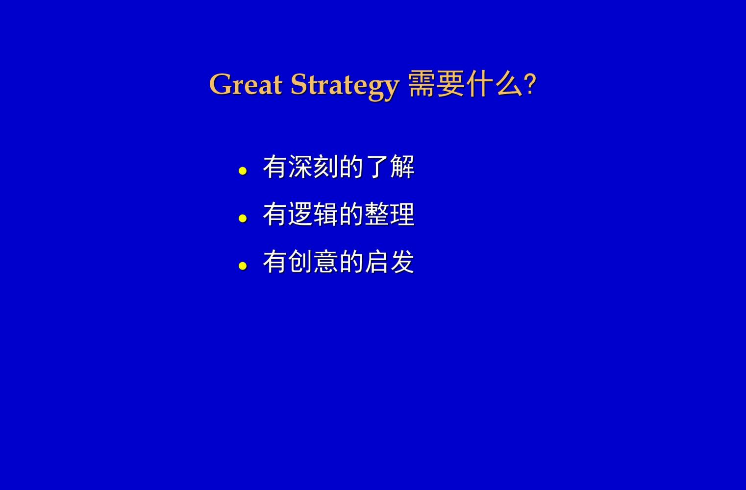 奥美培训,奥美广告创意52条法则