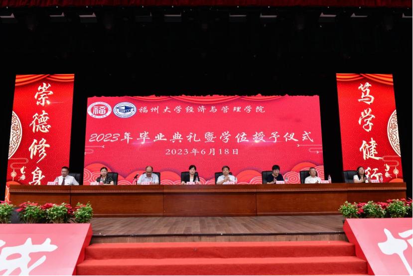 福州大学经济学院毕业典礼,福州大学本科毕业典礼时间