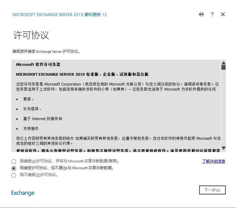 exchange邮件服务器搭建,exchangeserver2019管理实践