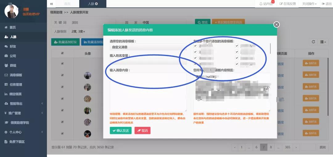 怎么使用领英,领英助理app下载
