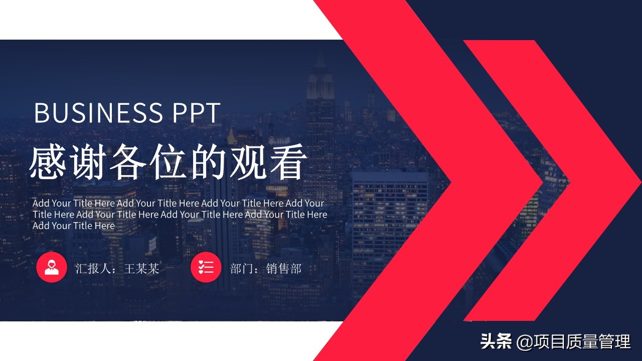 销售技巧培训ppt利器,销售技巧培训ppt模板免费下载