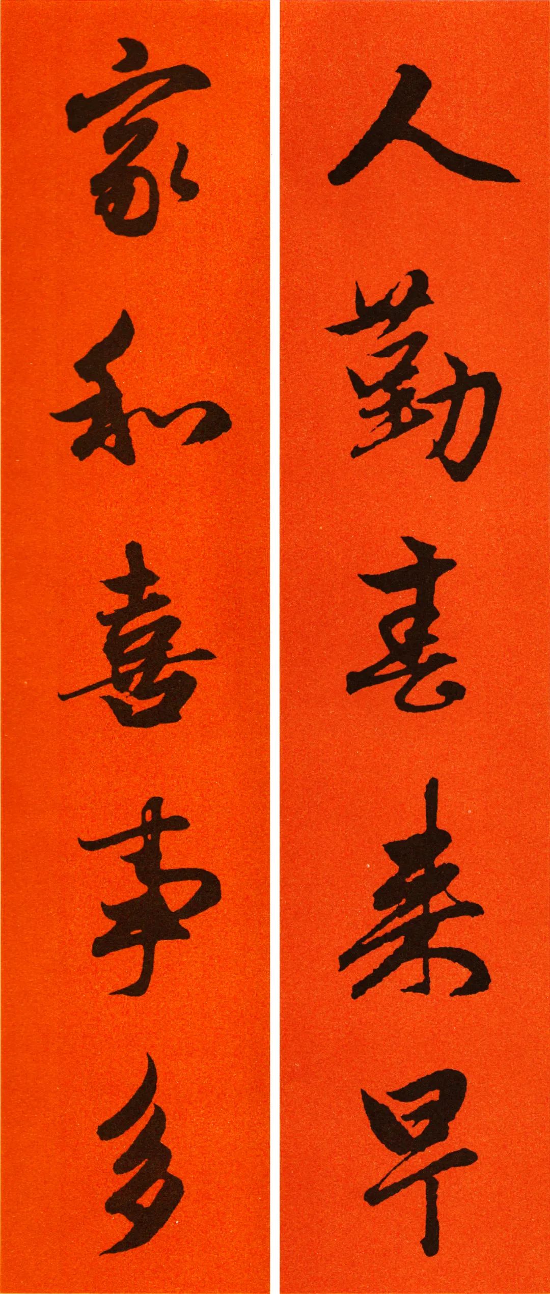 2022年九字春联行书书法作品,2022年赵孟頫春联大全集