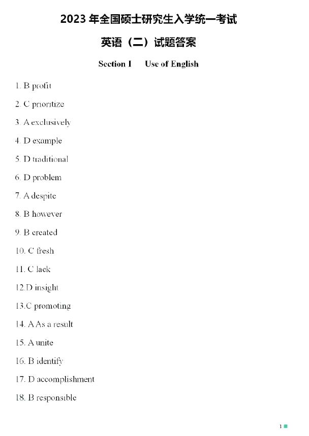2023考研英语真题及答案完整版,2020考研英语真题答案及解析下载