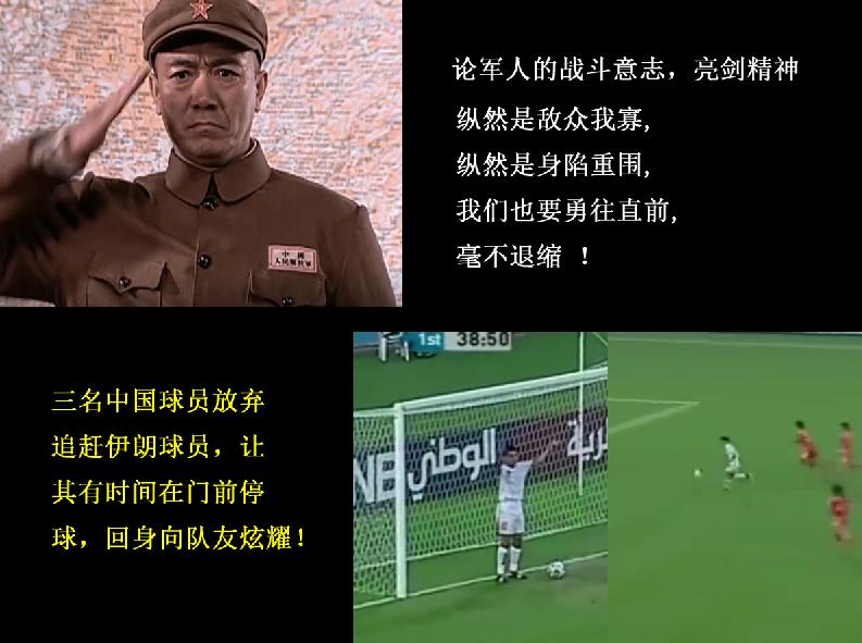 看亮剑老剧感受,男足亮剑