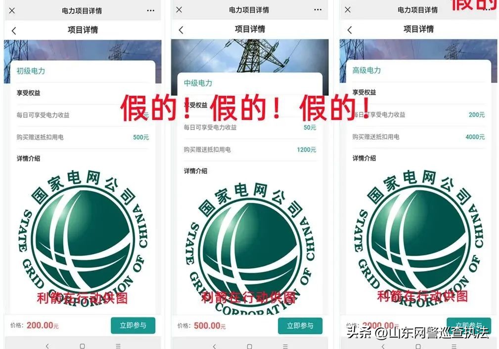 下载国家电网app有危险吗,中国电网app服务