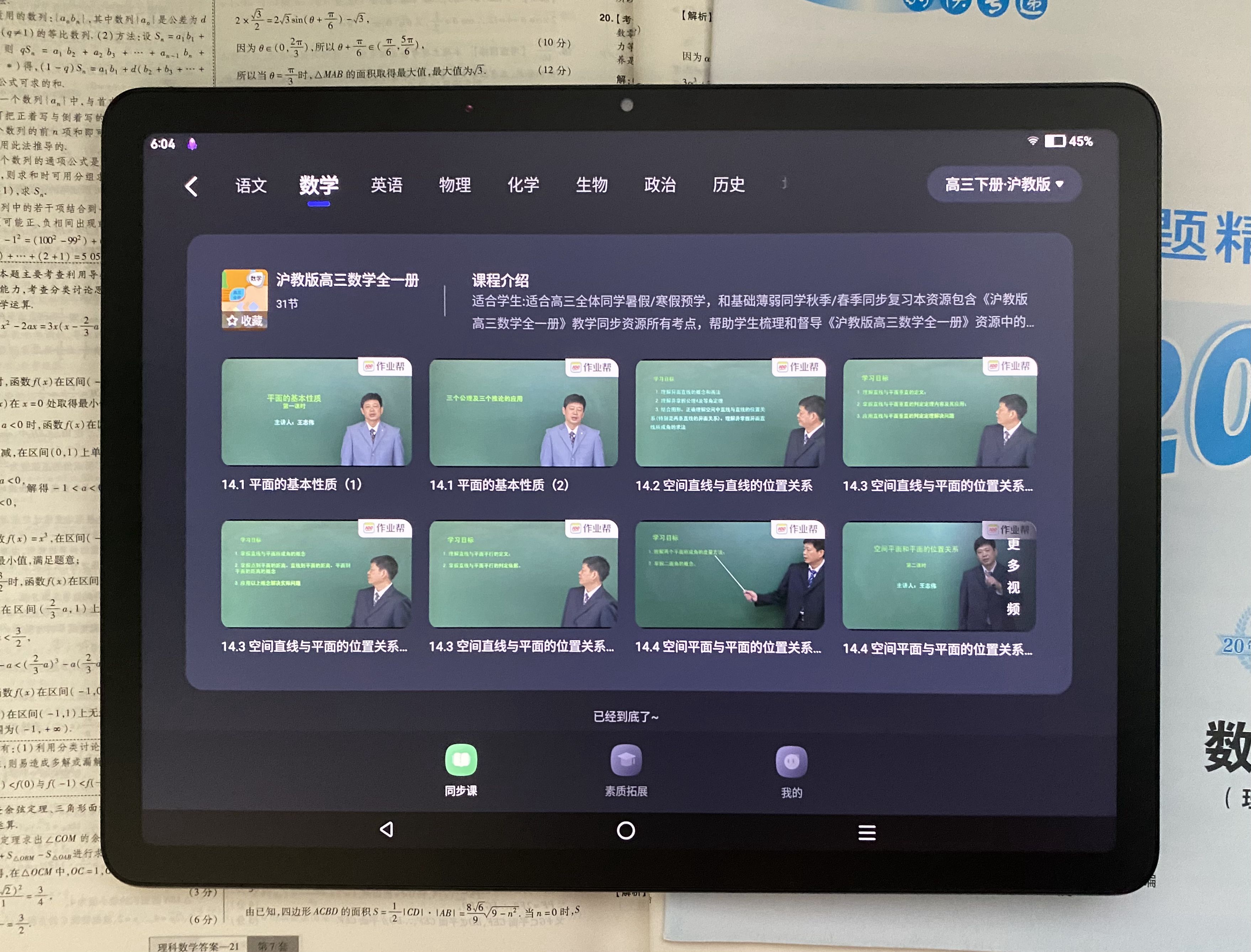 两千块钱学习机性价比最高的,两千块钱左右学习机