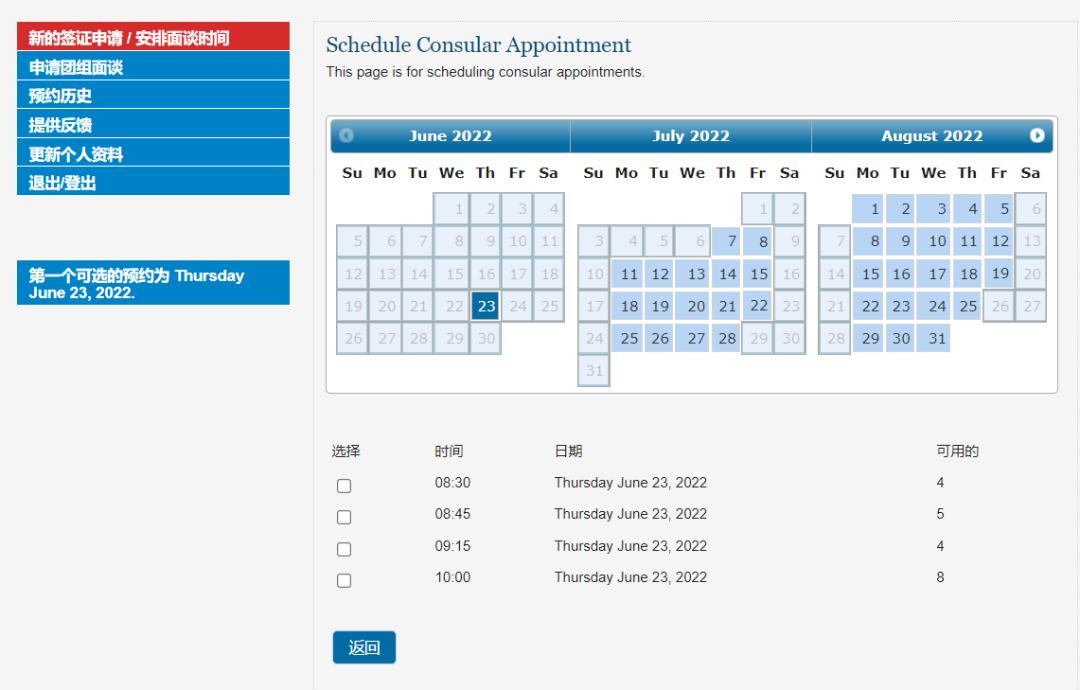美国签证面签问题大全,美国k1签证通常多久通知面签