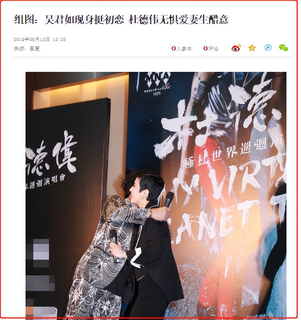 吴君如前男友,吴君如和前男友