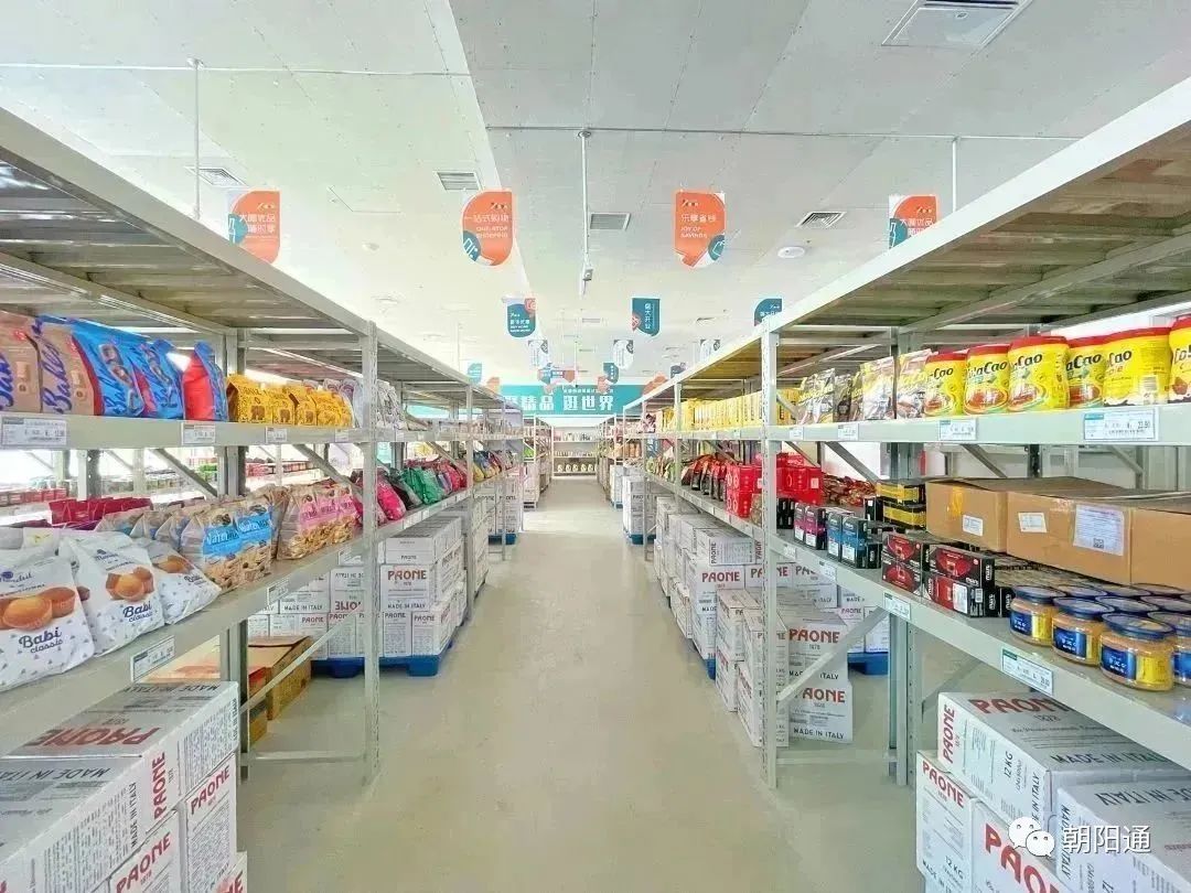 朝阳进口超市折扣仓,朝阳食品折扣仓